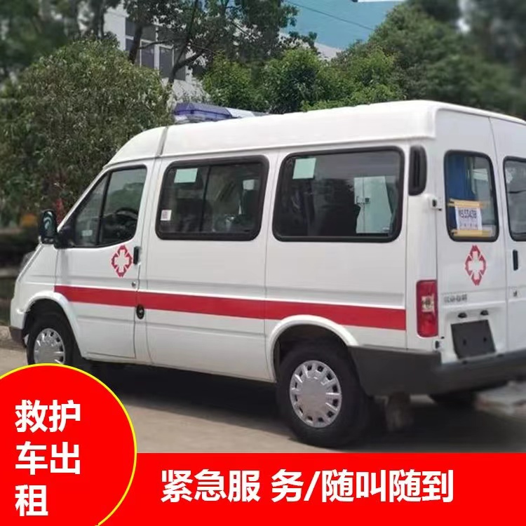 芦淞重症监护救护车出租护送